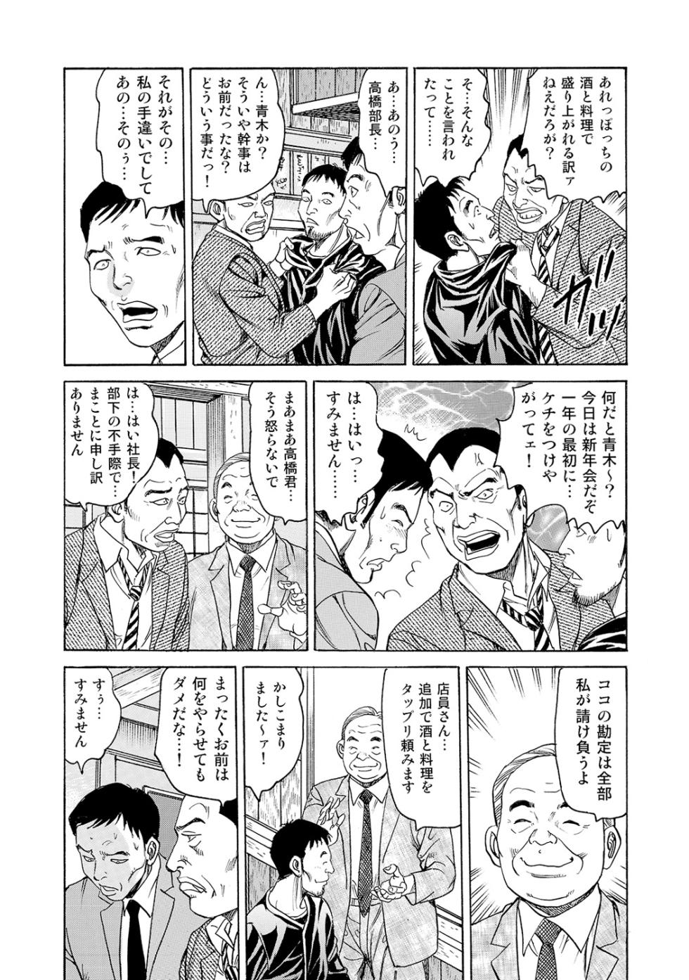 [Anthology] Shirouto Bijinzuma ~Nyotai Menu Zenbu Tabemasu~ [Digital] - Page 5