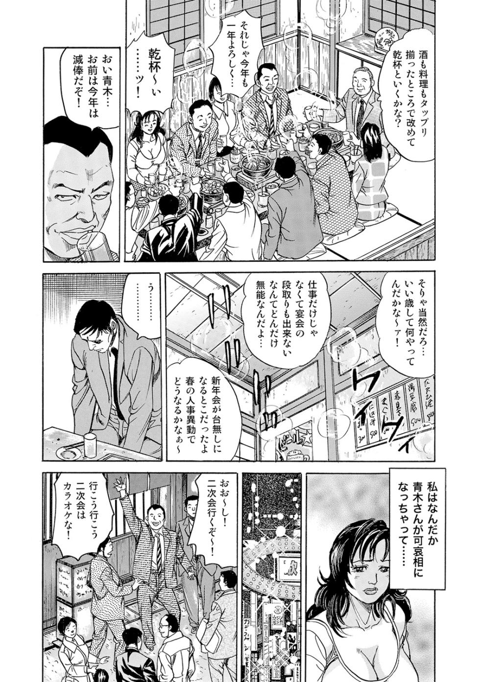 [Anthology] Shirouto Bijinzuma ~Nyotai Menu Zenbu Tabemasu~ [Digital] - Page 6
