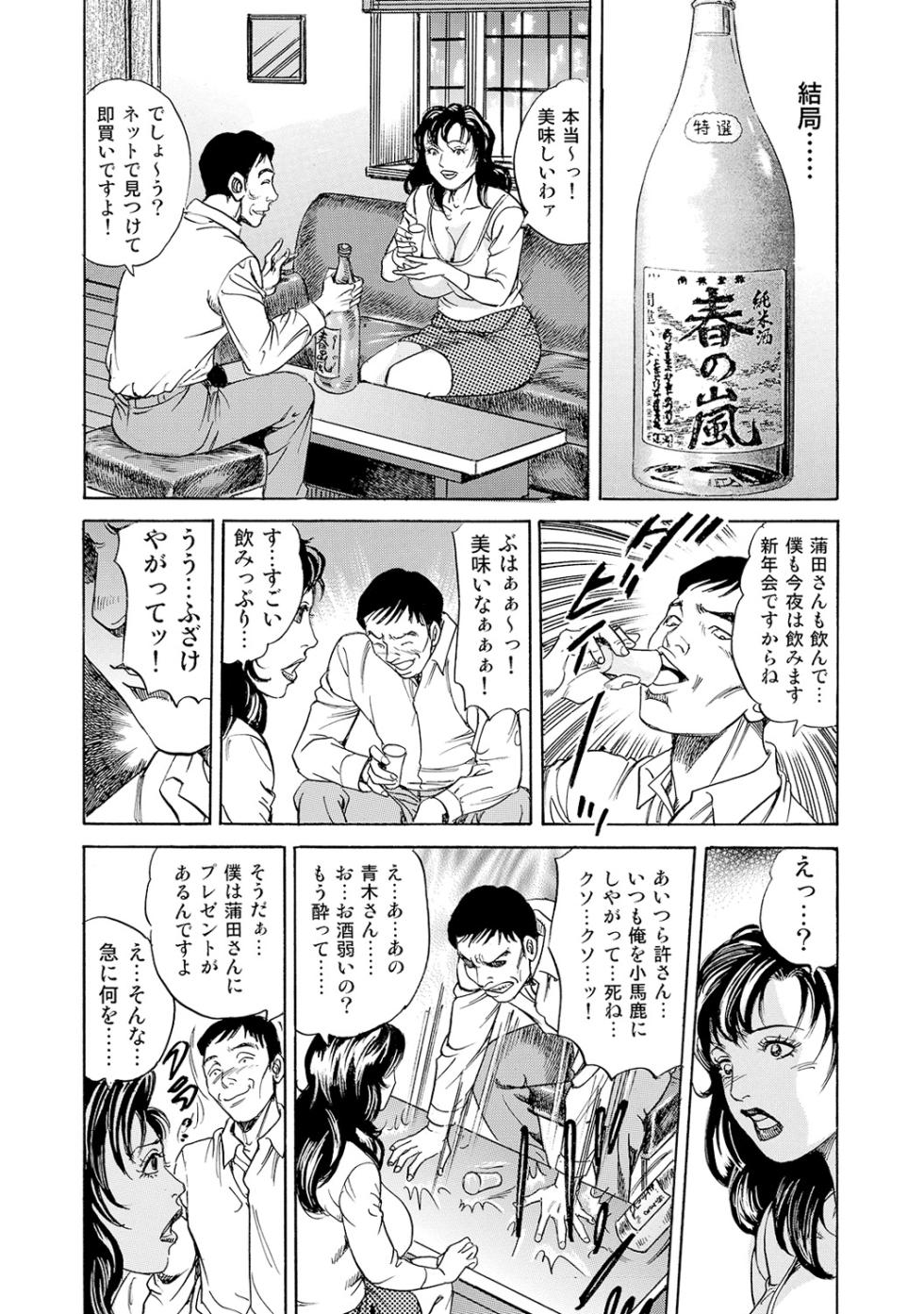[Anthology] Shirouto Bijinzuma ~Nyotai Menu Zenbu Tabemasu~ [Digital] - Page 8