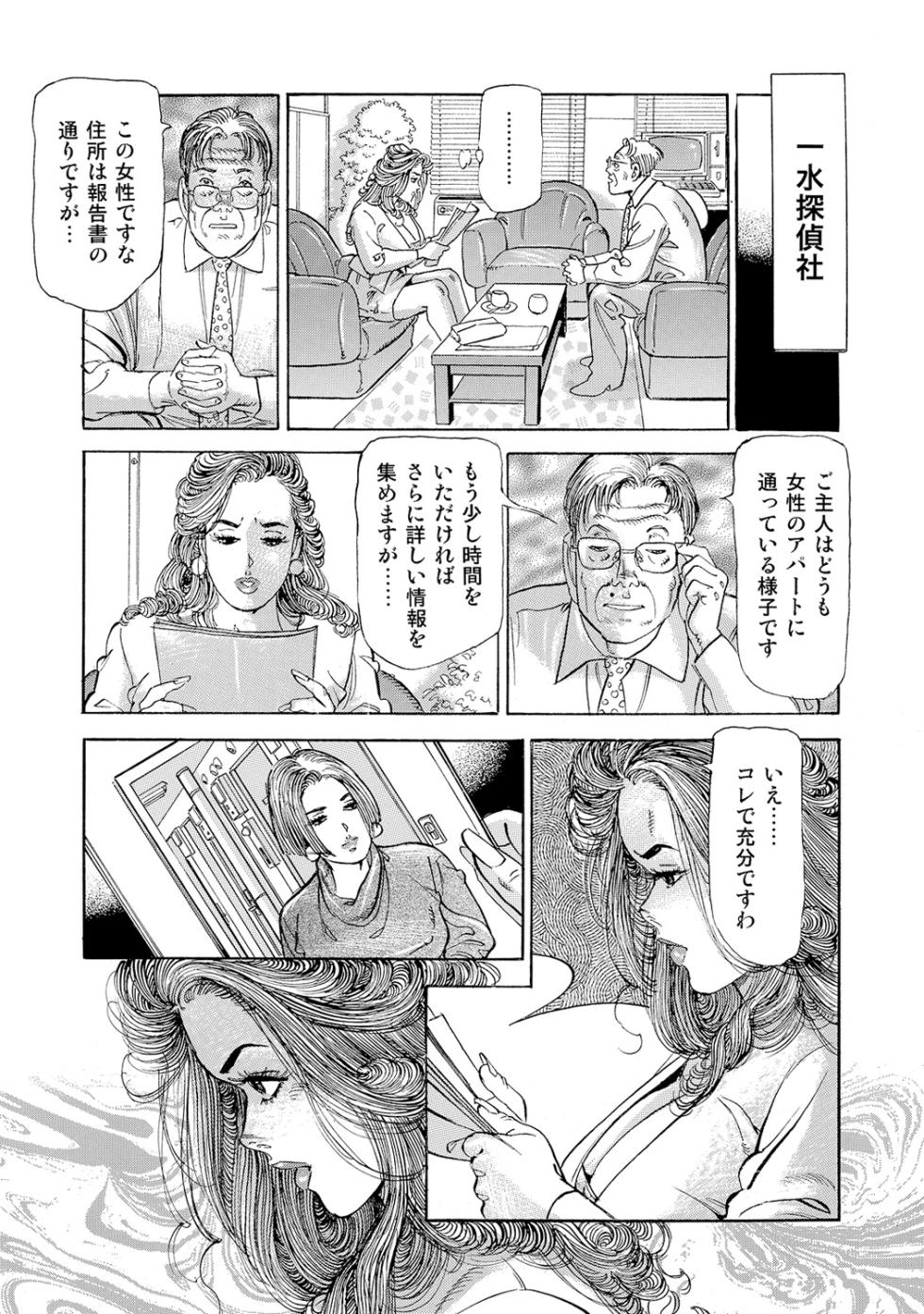 [Anthology] Shirouto Bijinzuma ~Nyotai Menu Zenbu Tabemasu~ [Digital] - Page 36