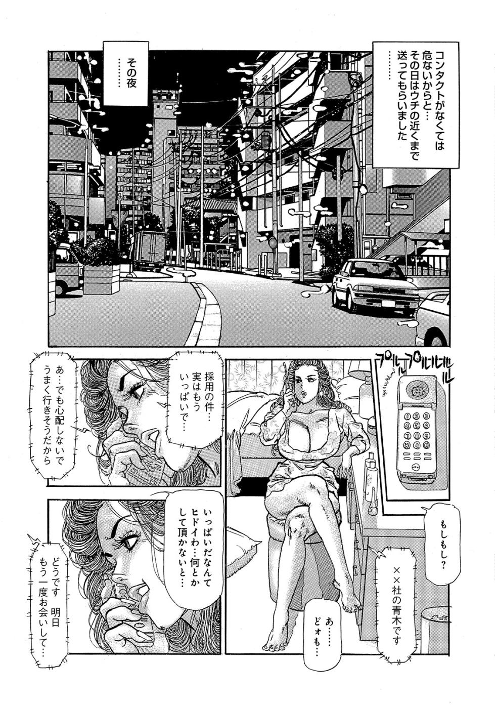 [Anthology] Shirouto Bijinzuma ~Ue mo Shita mo Watashi no Nikutai no Subete o Anata ni Sasagemasu~ [Digital] - Page 13