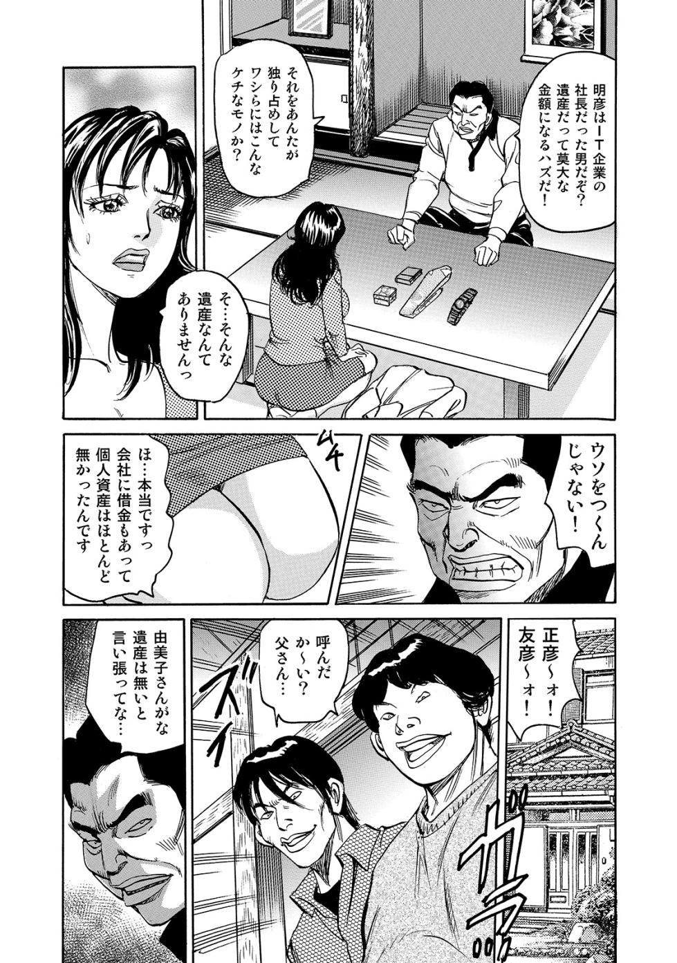 [Anthology] Shirouto Bijinzuma ~Anata o Tengoku ni Michibiku Binyuu to Bijiri~ [Digital] - Page 26