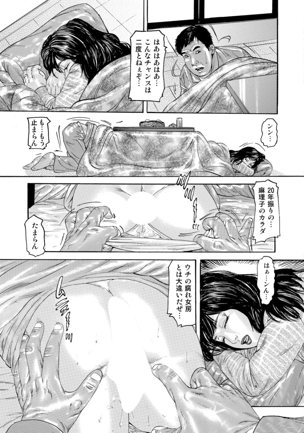 [Anthology] Shirouto Hitozuma Atashi, Mou Gaman ga Dekinai! [Digital] - Page 11