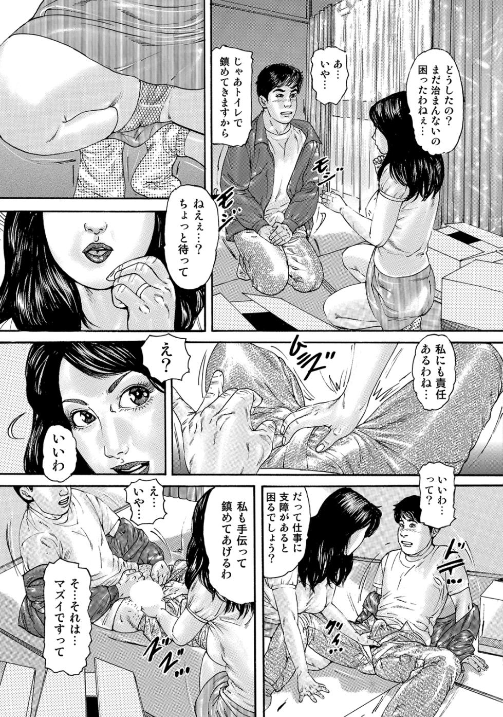 [Anthology] Oiroke Tappuri no Shirouto Hitozuma ga Sasou [Digital] - Page 6