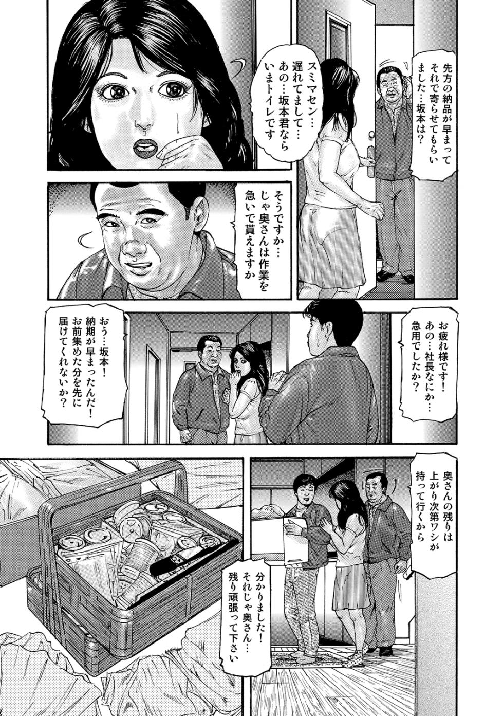 [Anthology] Oiroke Tappuri no Shirouto Hitozuma ga Sasou [Digital] - Page 9
