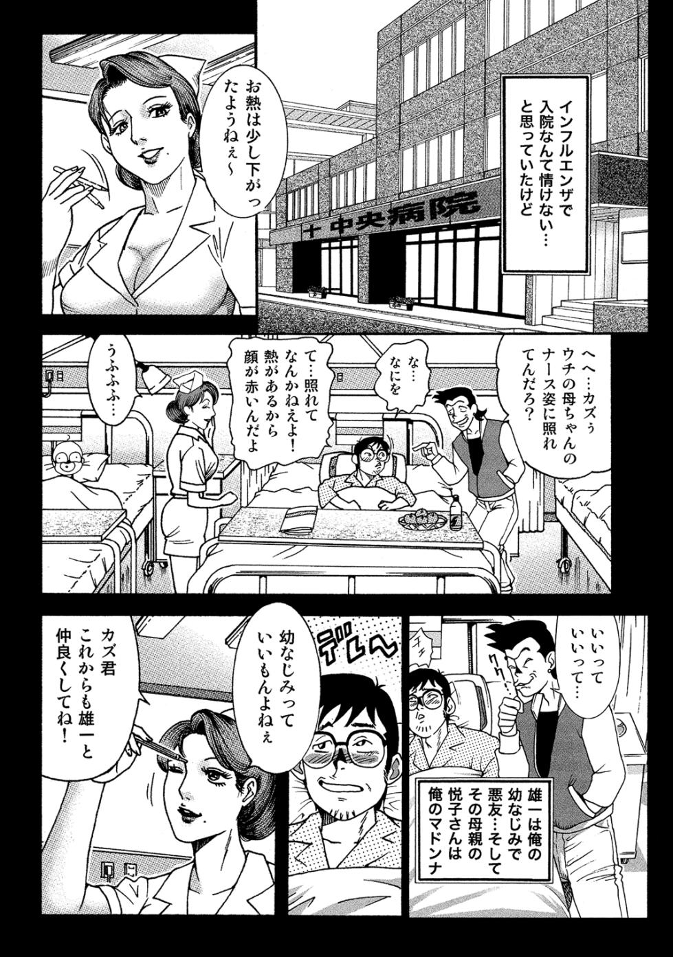 [Anthology] Oiroke Tappuri no Shirouto Hitozuma ga Sasou [Digital] - Page 19