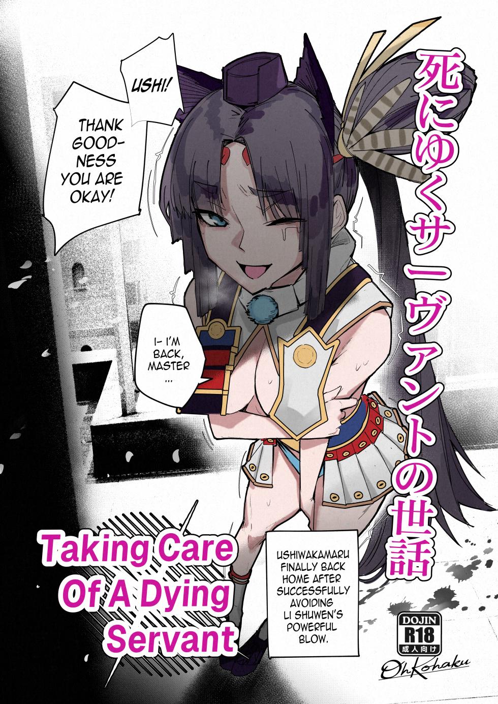 [ohkohaku] Taking Care Of A Dying Servant (Fate/Grand Order) - Page 1