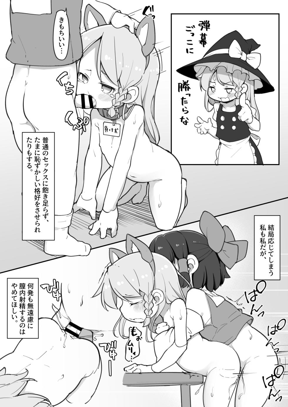 [Aparachiya (Kabu)] (Tanpen 4-saku Set) Iyagaru Reimu-san no Oshiri o Hojikuru Hanashi + Hoka 3-saku (Touhou Project) [Digital] - Page 15