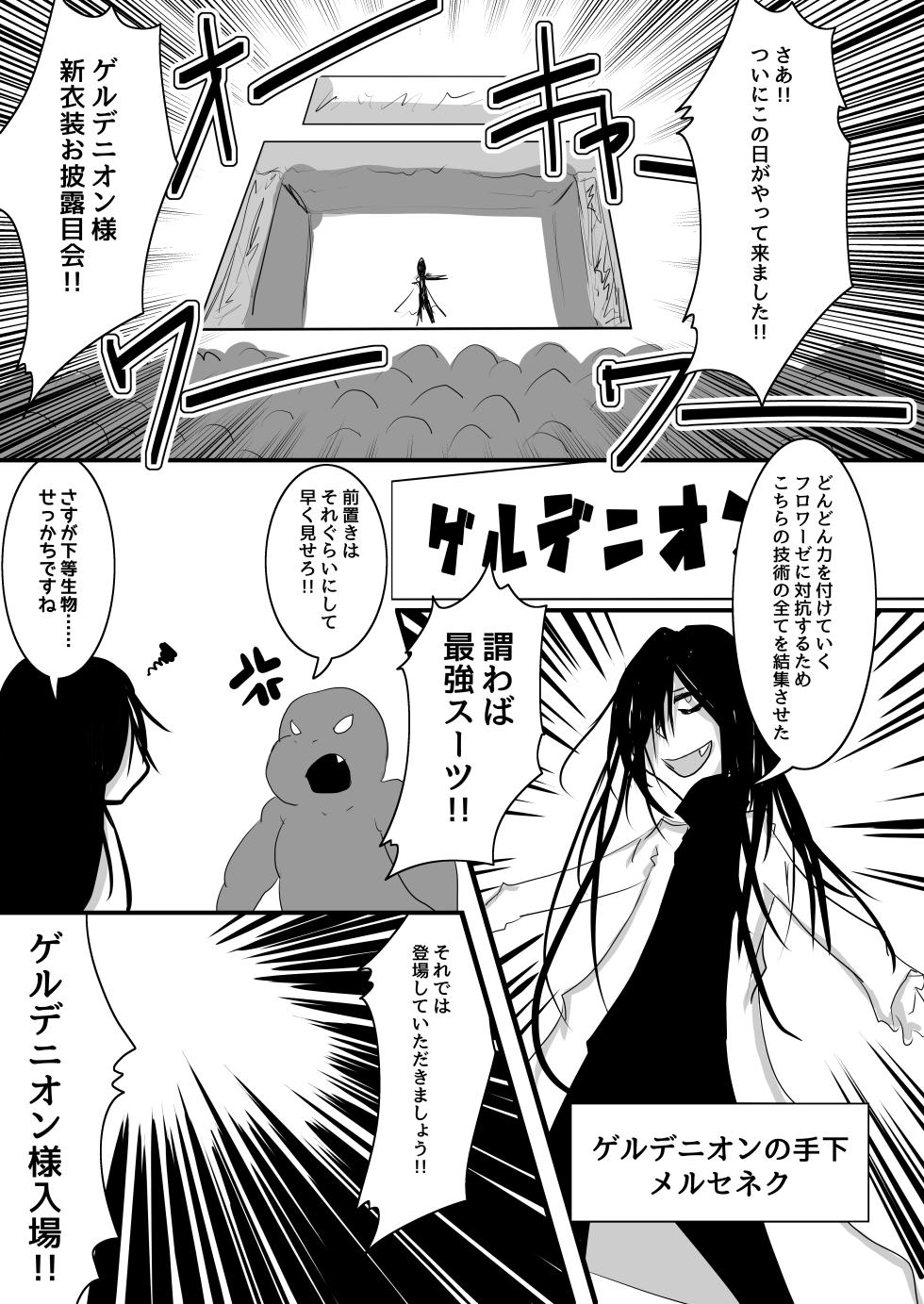 [Obonjour] Aku no Kanbu wa Mattaku Yaku ni Tatanai!! 3 - Page 3
