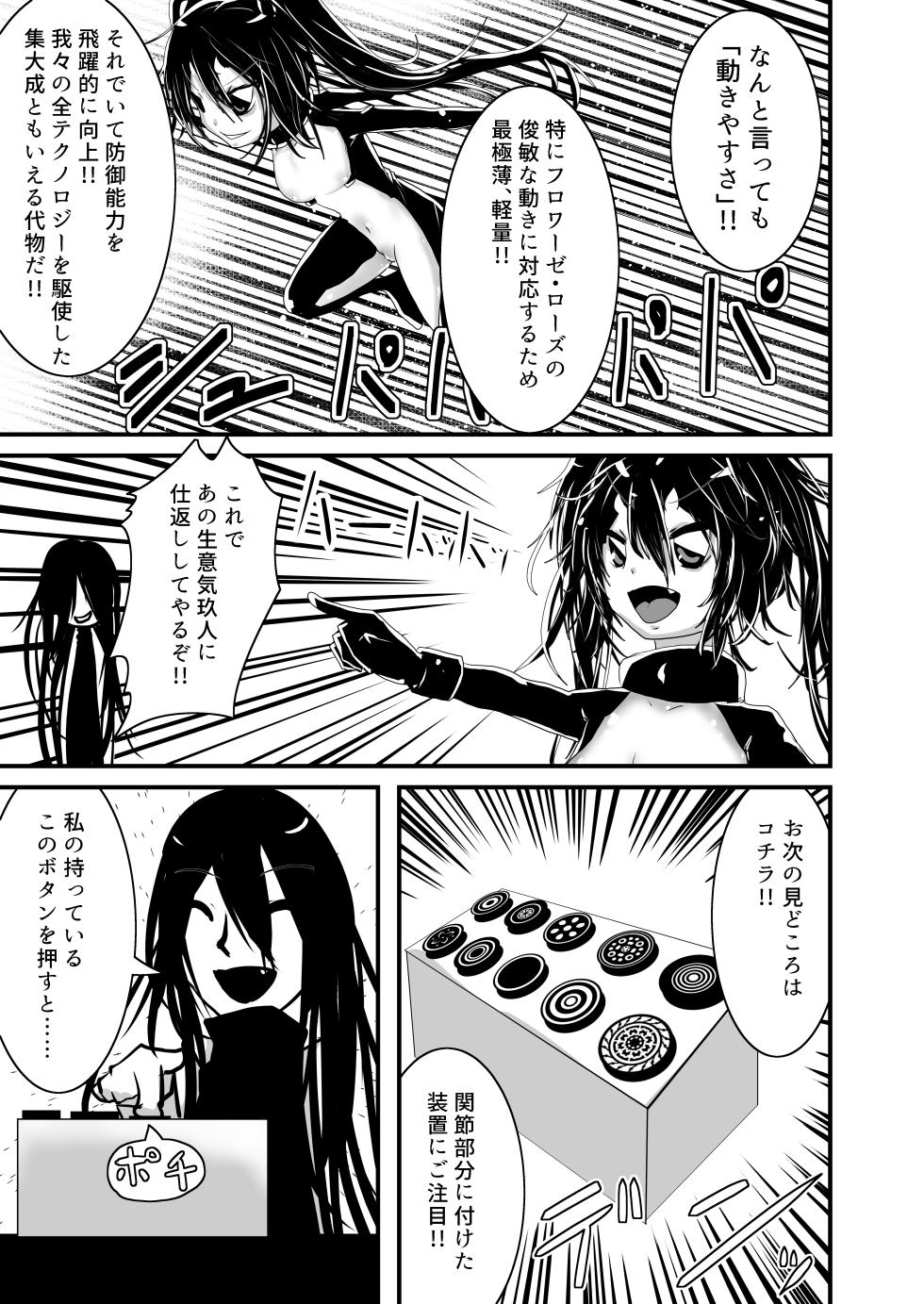 [Obonjour] Aku no Kanbu wa Mattaku Yaku ni Tatanai!! 3 - Page 5