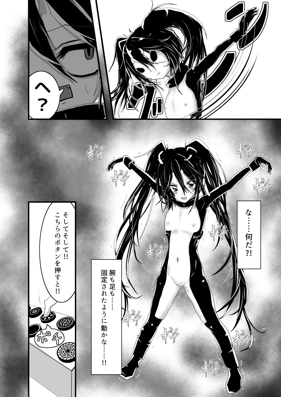 [Obonjour] Aku no Kanbu wa Mattaku Yaku ni Tatanai!! 3 - Page 6