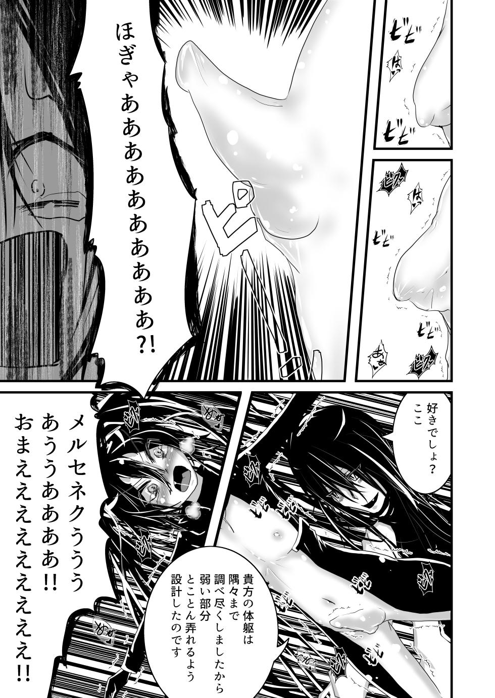 [Obonjour] Aku no Kanbu wa Mattaku Yaku ni Tatanai!! 3 - Page 9