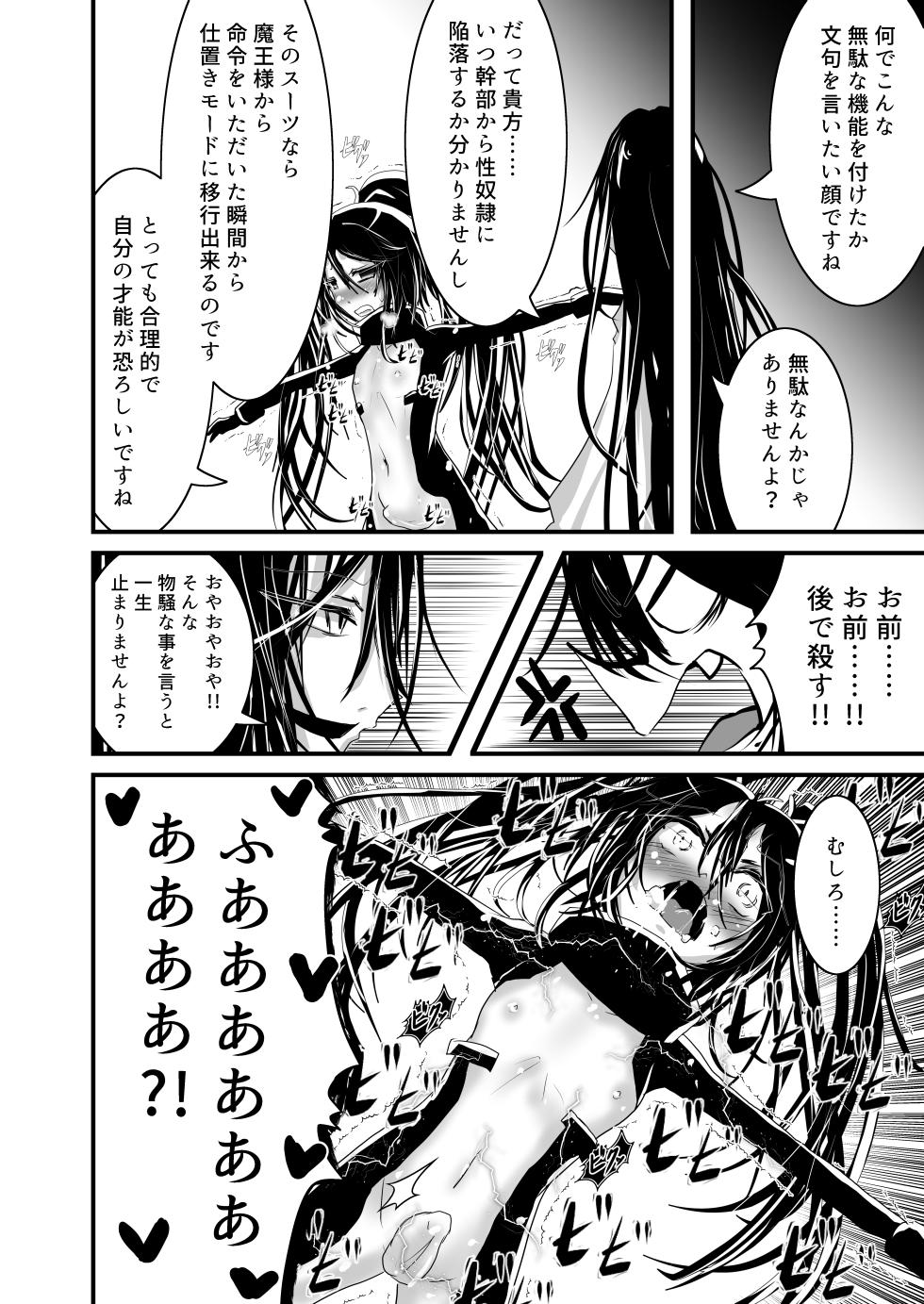 [Obonjour] Aku no Kanbu wa Mattaku Yaku ni Tatanai!! 3 - Page 10