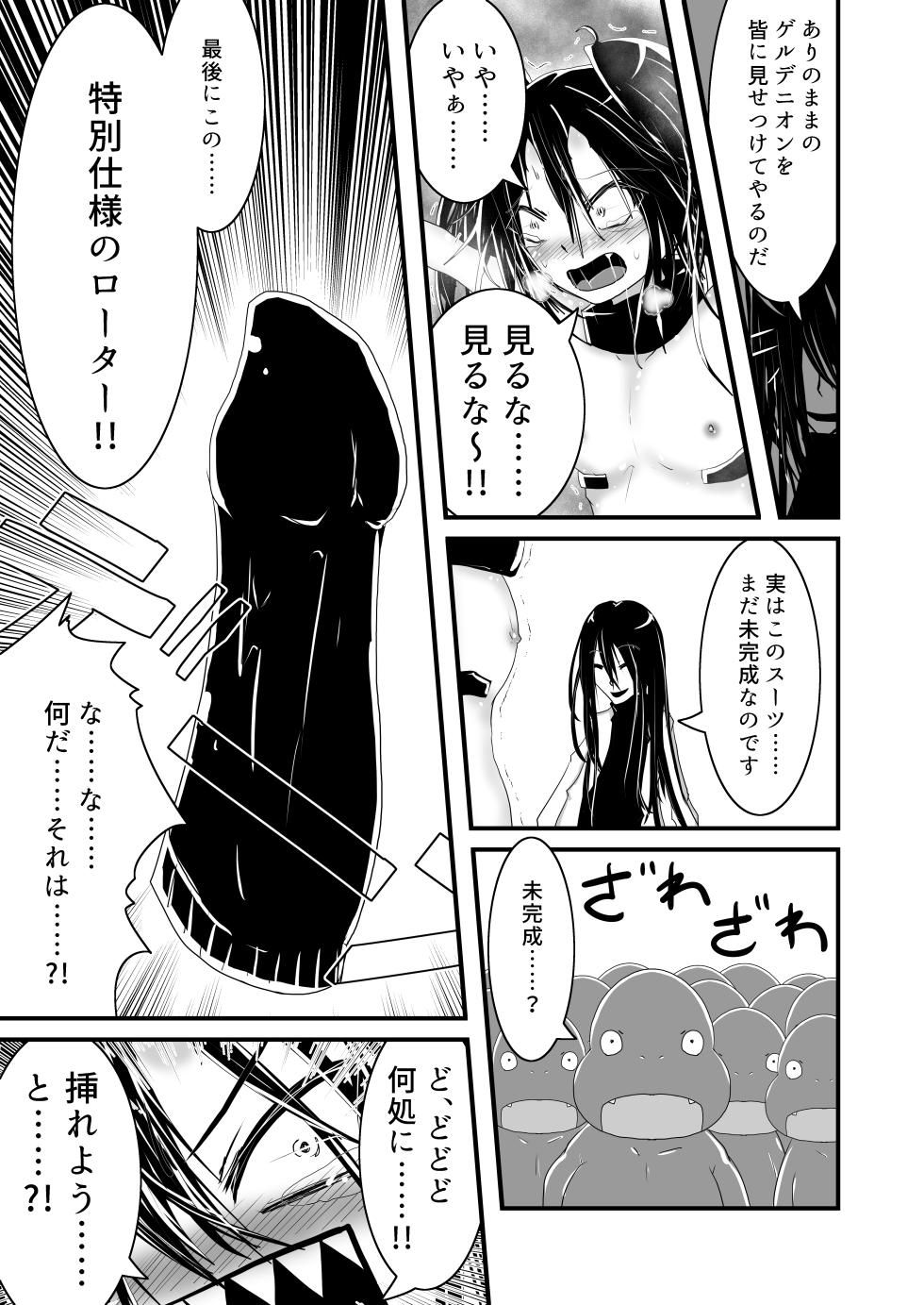 [Obonjour] Aku no Kanbu wa Mattaku Yaku ni Tatanai!! 3 - Page 13