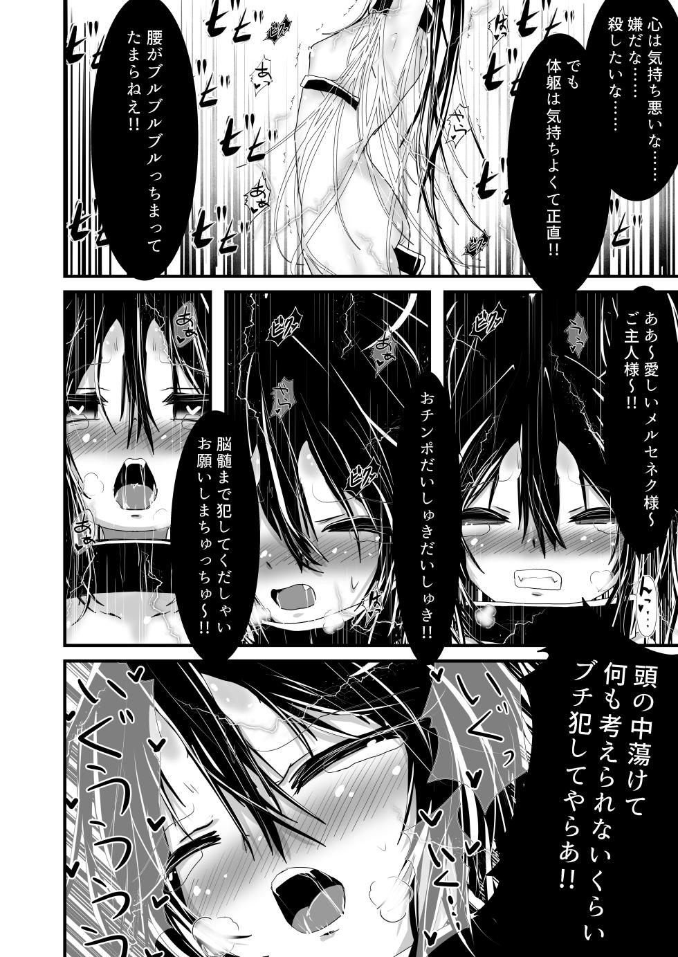 [Obonjour] Aku no Kanbu wa Mattaku Yaku ni Tatanai!! 3 - Page 16
