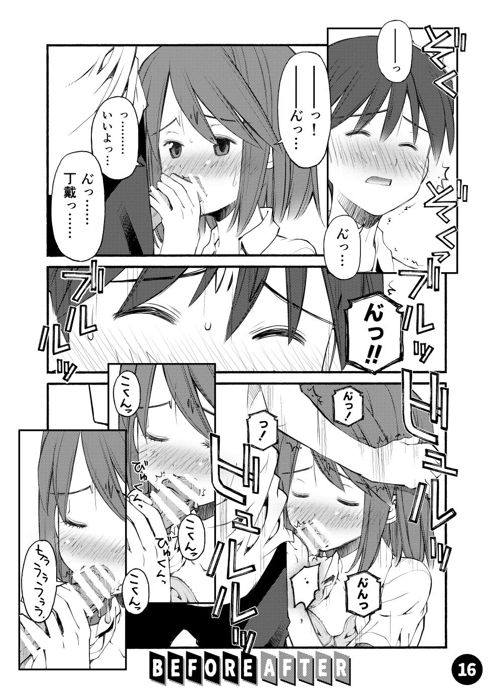 [Beniya] Beniya ADULT WORKS volume1 - Page 17