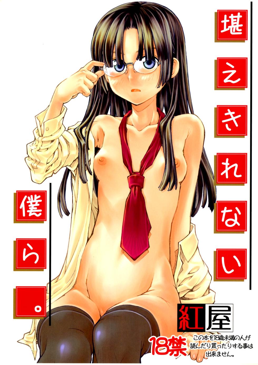 [Beniya] Beniya ADULT WORKS volume1 - Page 27