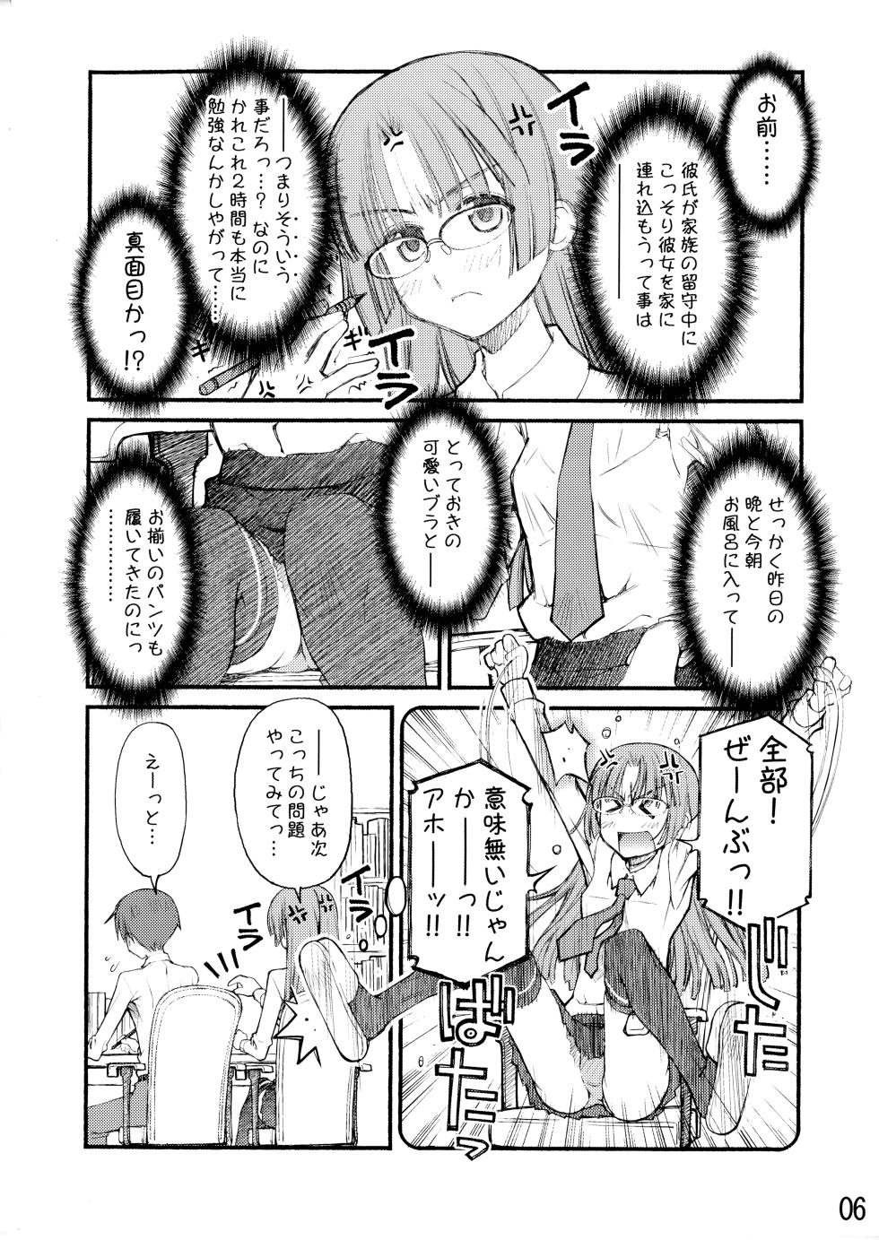 [Beniya] Beniya ADULT WORKS volume1 - Page 31