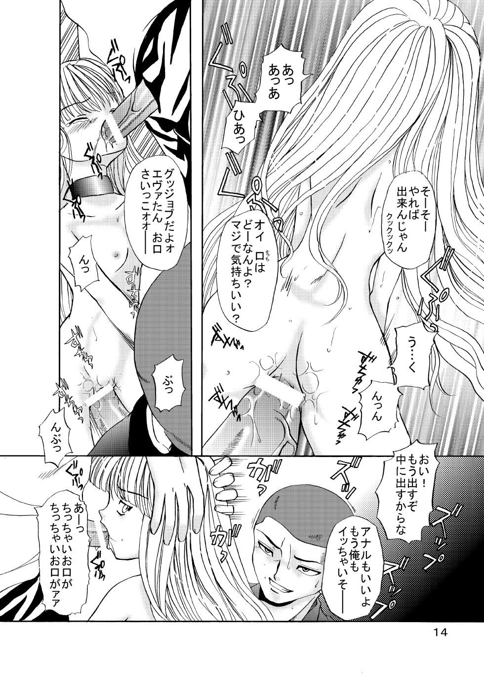 [Cartagra (Kugami Angning)] ARCANUMS 1 (Mahou Sensei Negima!) [Digital] - Page 14