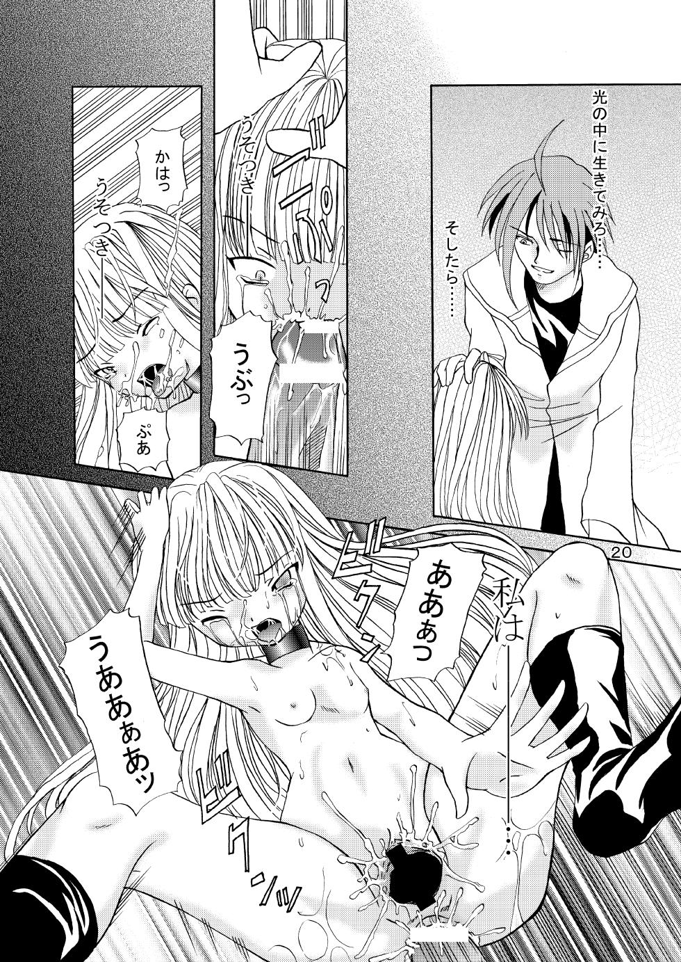 [Cartagra (Kugami Angning)] ARCANUMS 1 (Mahou Sensei Negima!) [Digital] - Page 20