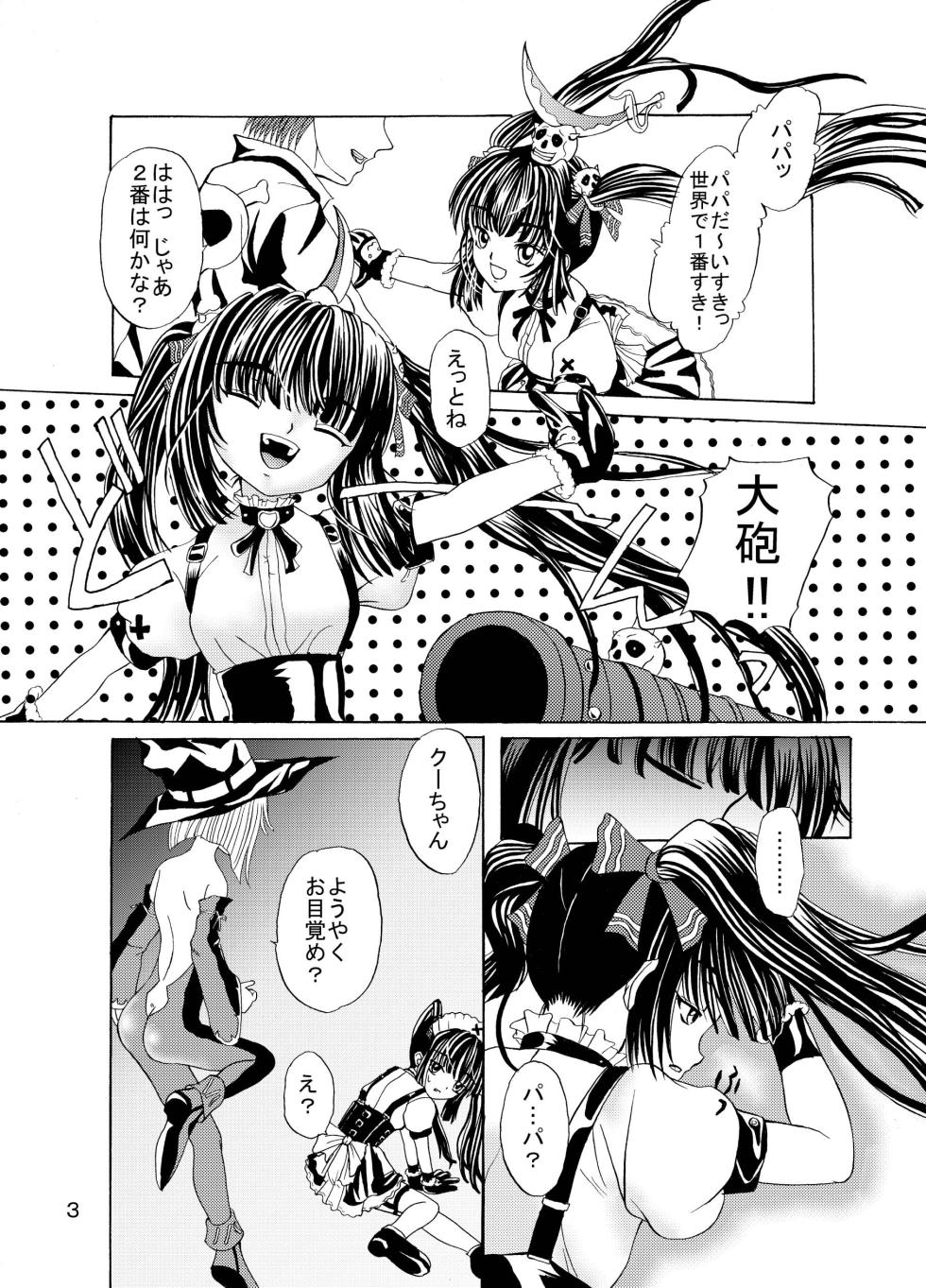 [Cartagra (Kugami Angning)] ARCANUMS 2 (Sukatto Golf Pangya) [Digital] - Page 2