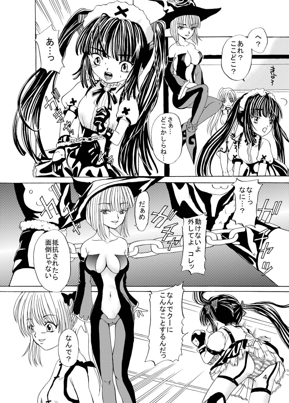 [Cartagra (Kugami Angning)] ARCANUMS 2 (Sukatto Golf Pangya) [Digital] - Page 3