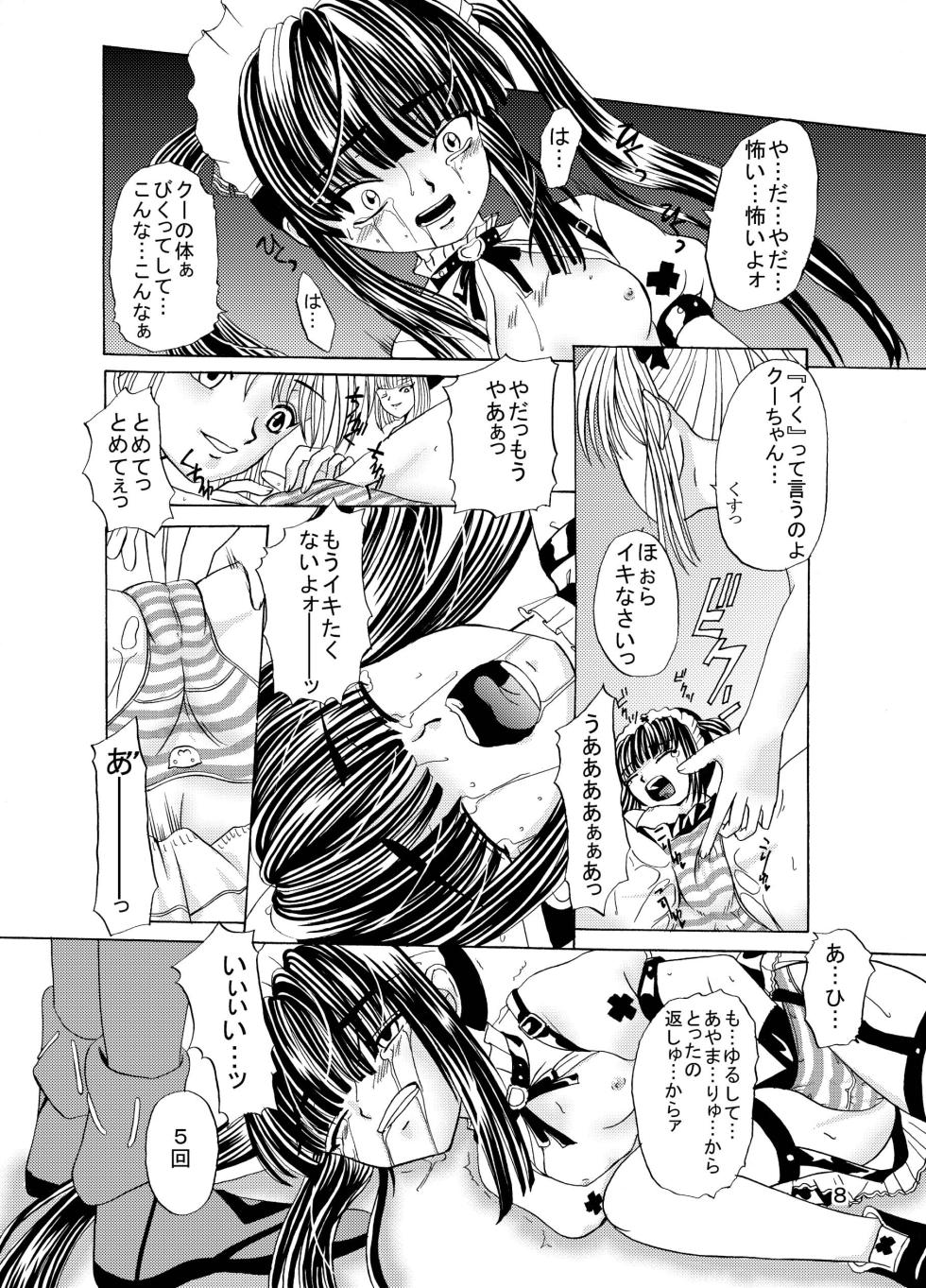 [Cartagra (Kugami Angning)] ARCANUMS 2 (Sukatto Golf Pangya) [Digital] - Page 7