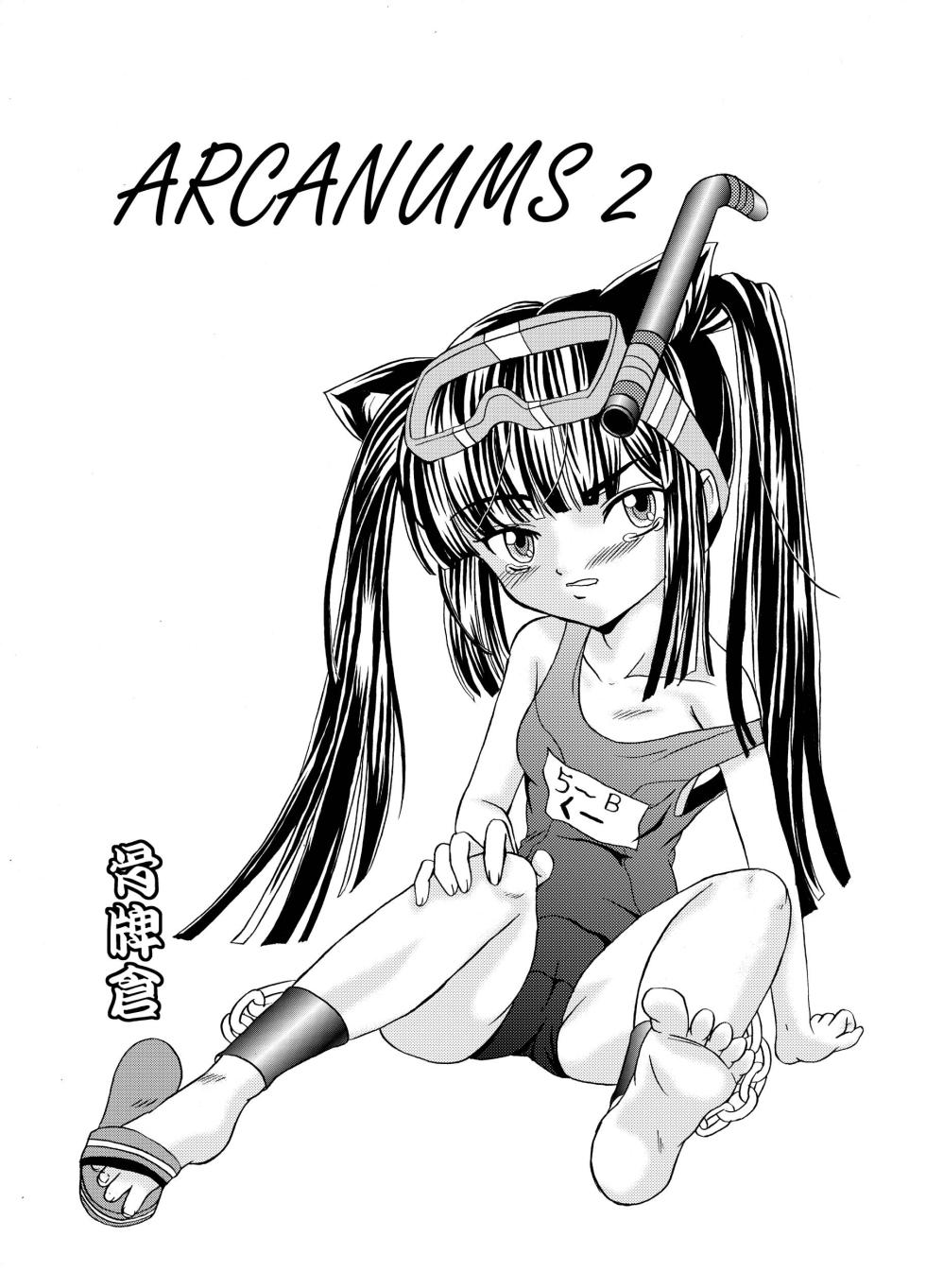 [Cartagra (Kugami Angning)] ARCANUMS 2 (Sukatto Golf Pangya) [Digital] - Page 22