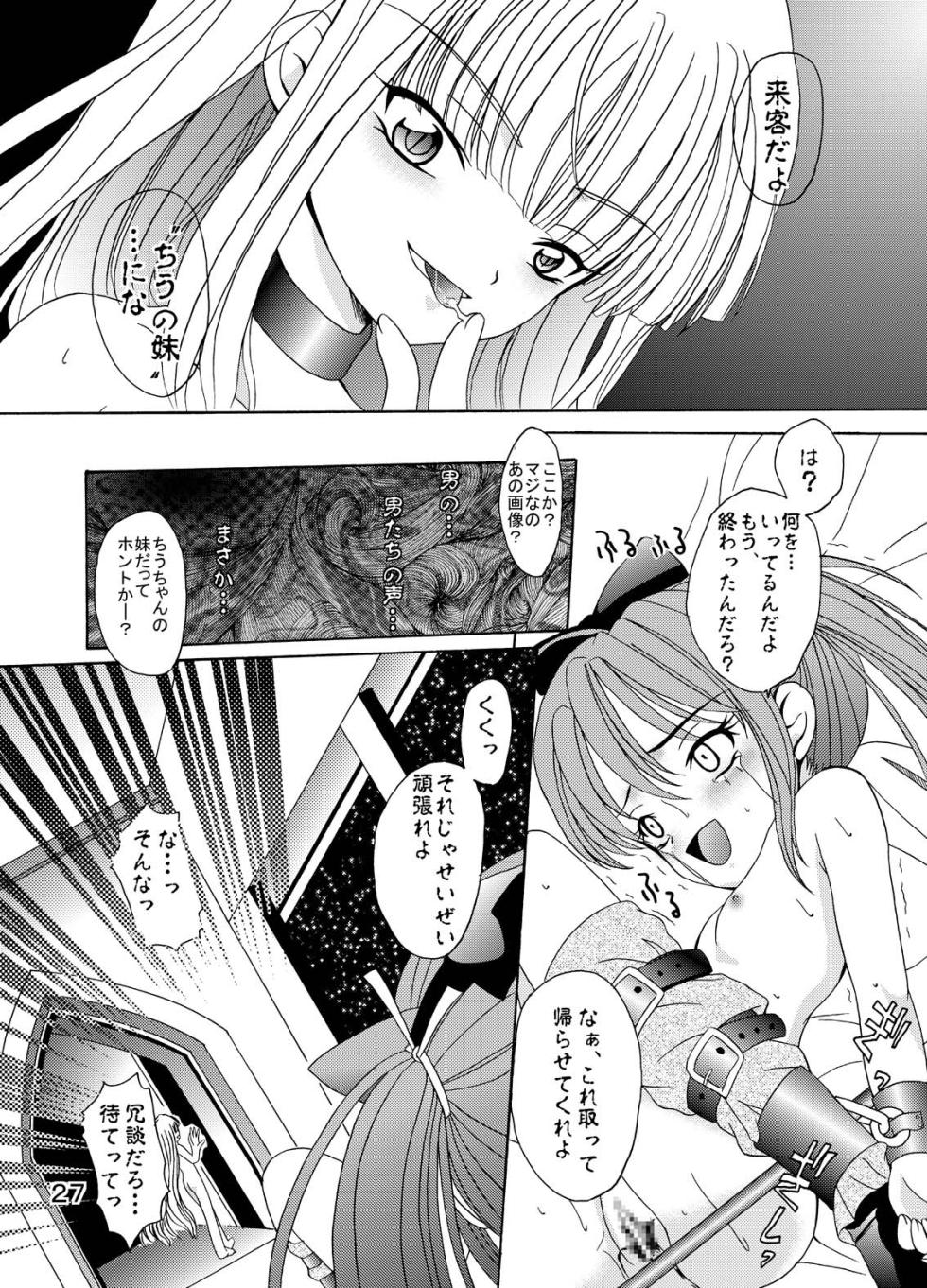 [Cartagra (Kugami Angning)] ARCANUMS 4 (Mahou Sensei Negima!) [Digital] - Page 26
