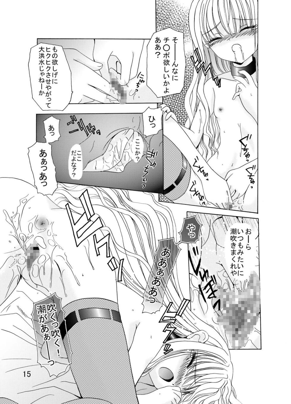 [Cartagra (Kugami Angning)] ARCANUMS 5 (Mahou Sensei Negima!) [Digital] - Page 14