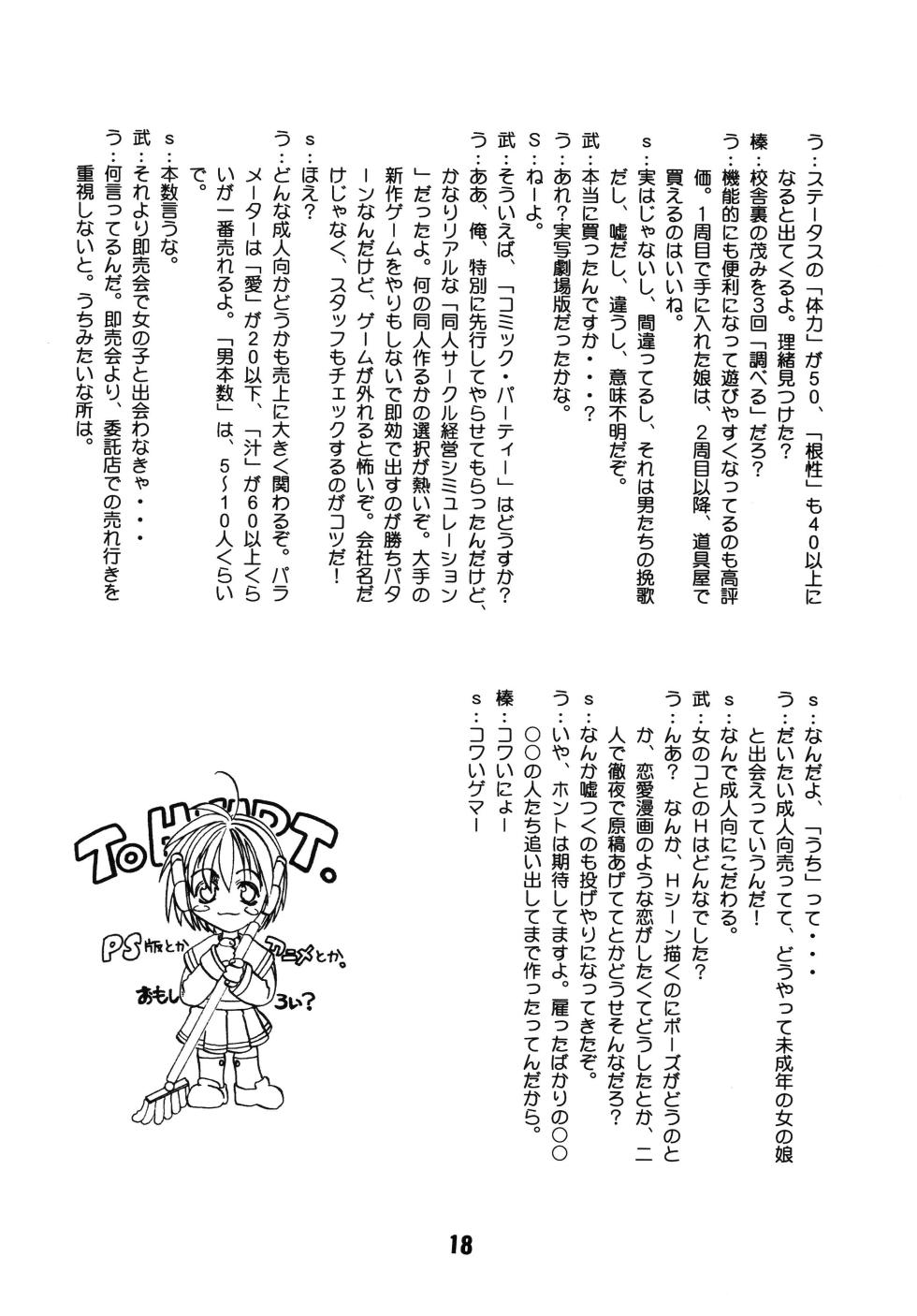[Shinohara Heavy Industry (Haruna Mao, Ukyochu)] Love Shino (Love Hina) [Digital] - Page 17
