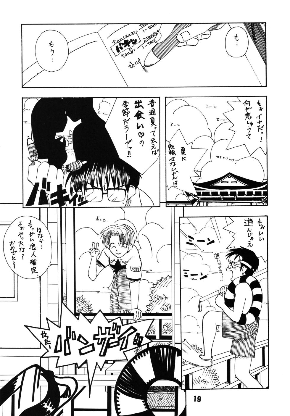 [Shinohara Heavy Industry (Haruna Mao, Ukyochu)] Love Shino (Love Hina) [Digital] - Page 18