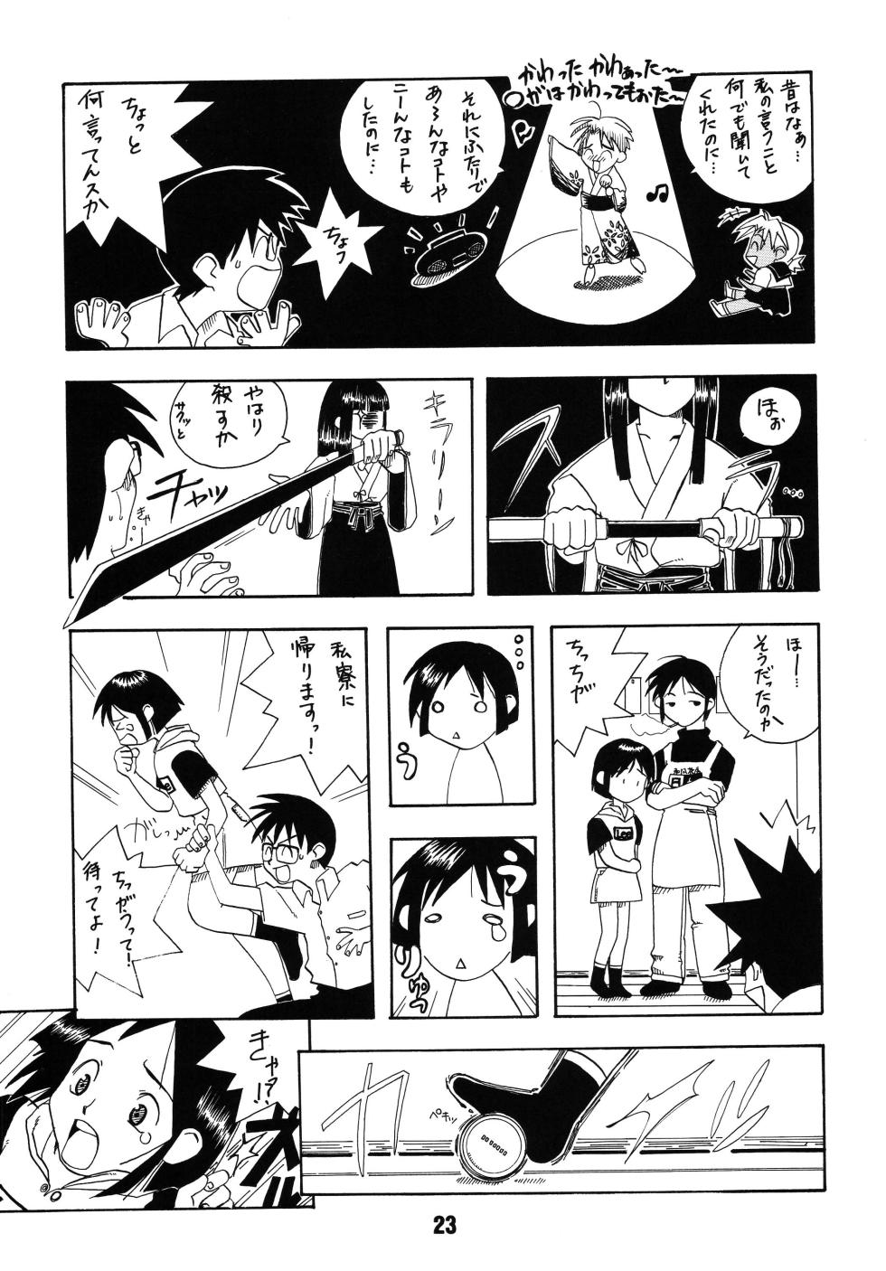 [Shinohara Heavy Industry (Haruna Mao, Ukyochu)] Love Shino (Love Hina) [Digital] - Page 22