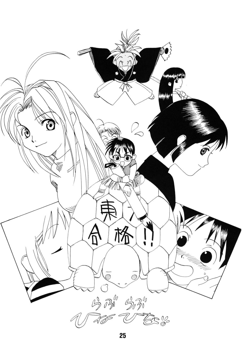 [Shinohara Heavy Industry (Haruna Mao, Ukyochu)] Love Shino (Love Hina) [Digital] - Page 24