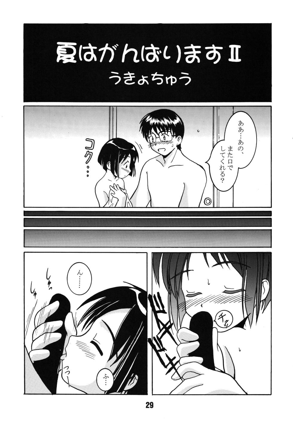 [Shinohara Heavy Industry (Haruna Mao, Ukyochu)] Love Shino (Love Hina) [Digital] - Page 28