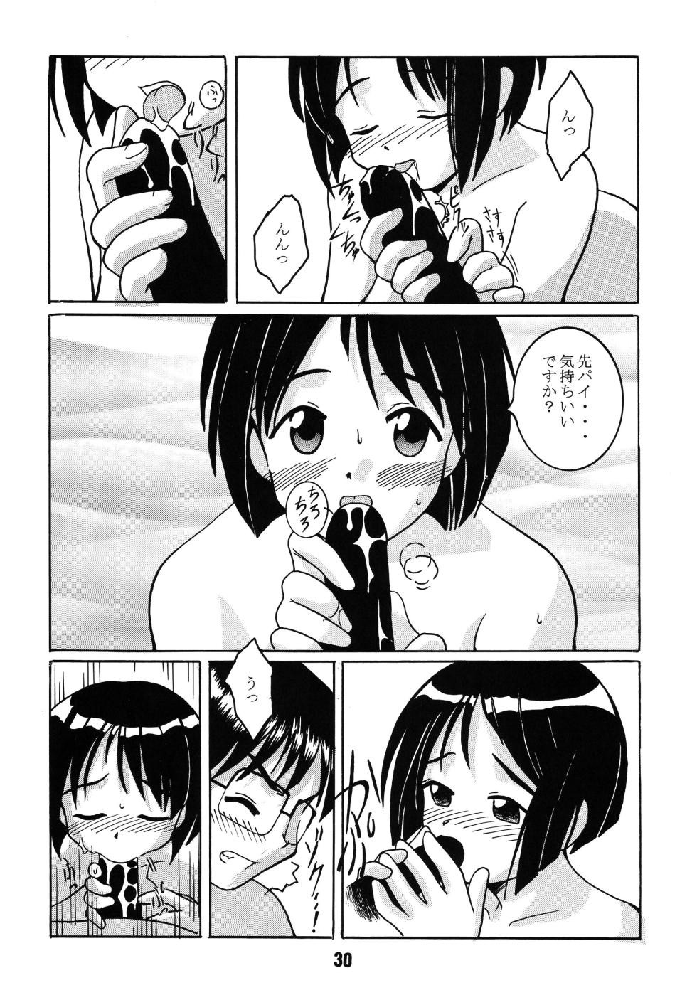 [Shinohara Heavy Industry (Haruna Mao, Ukyochu)] Love Shino (Love Hina) [Digital] - Page 29