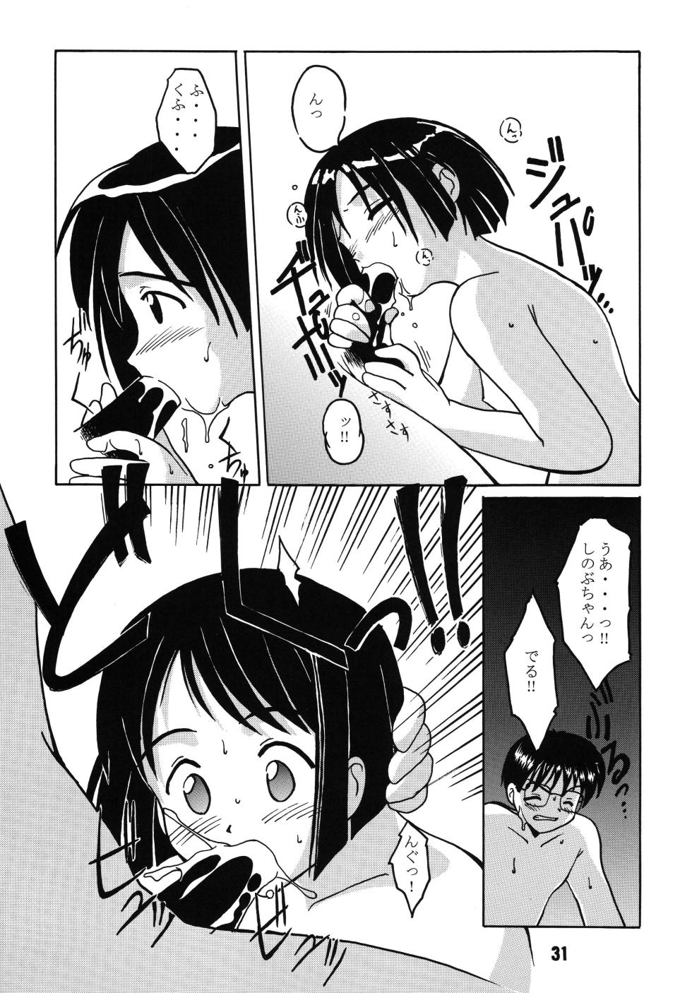 [Shinohara Heavy Industry (Haruna Mao, Ukyochu)] Love Shino (Love Hina) [Digital] - Page 30