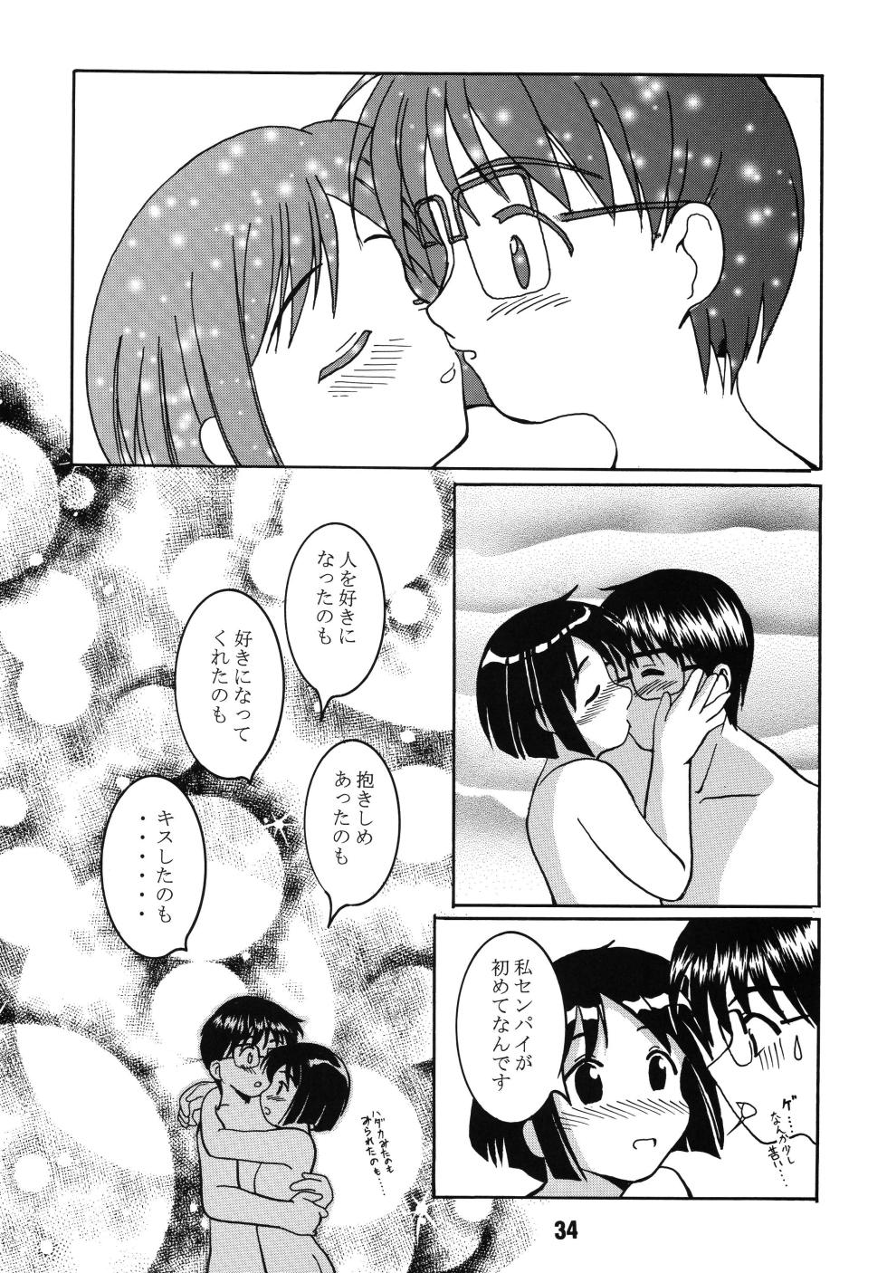 [Shinohara Heavy Industry (Haruna Mao, Ukyochu)] Love Shino (Love Hina) [Digital] - Page 33