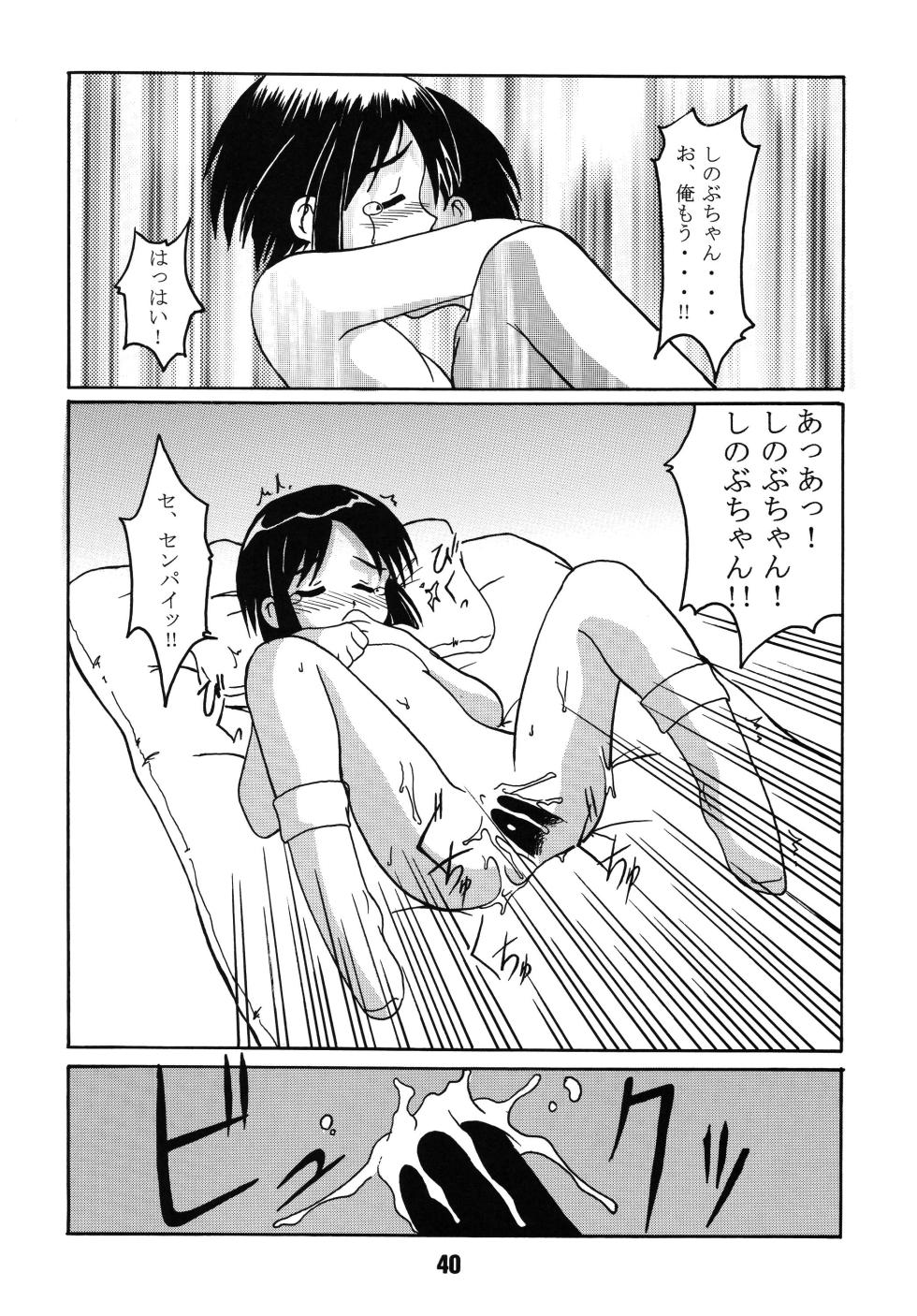 [Shinohara Heavy Industry (Haruna Mao, Ukyochu)] Love Shino (Love Hina) [Digital] - Page 39
