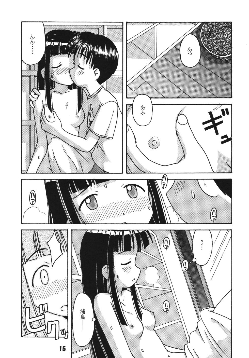 [Shinohara Heavy Industry (Haruna Mao, Ukyochu)] Love Shino 2 (Love Hina) [Digital] - Page 14