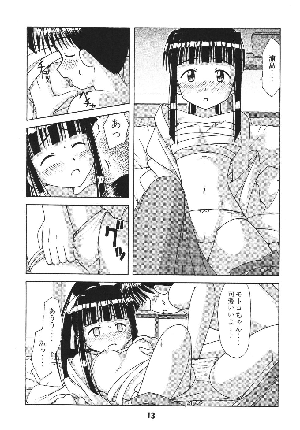 [Shinohara Heavy Industry (Haruna Mao, Akatsuki, Ukyochu)] Love Shino 3 (Love Hina) [Digital] - Page 12