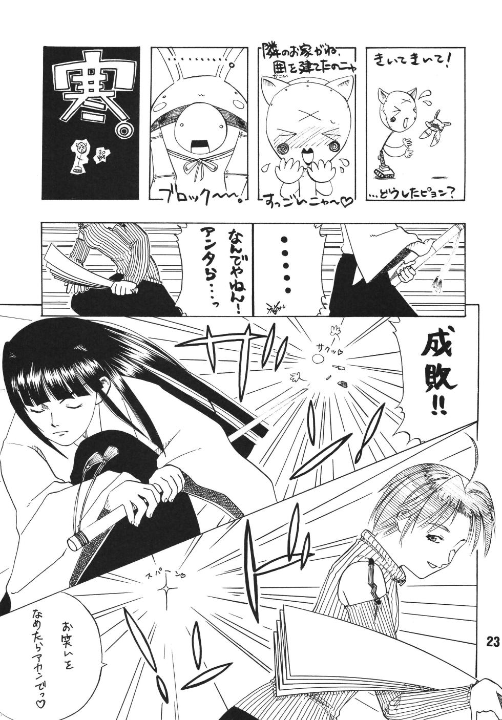 [Shinohara Heavy Industry (Haruna Mao, Akatsuki, Ukyochu)] Love Shino 3 (Love Hina) [Digital] - Page 22