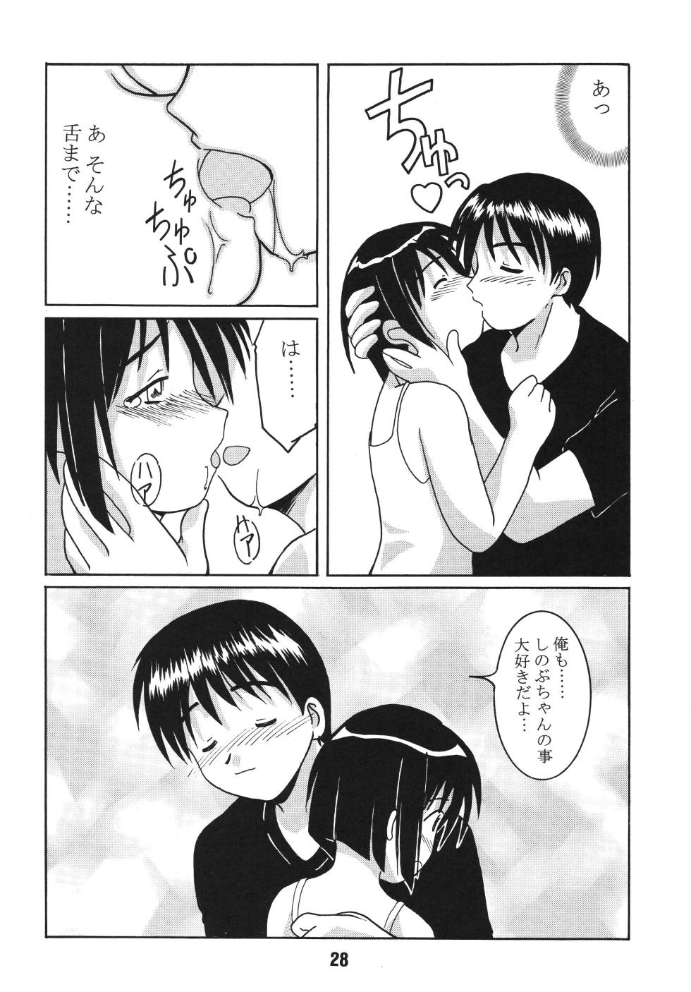 [Shinohara Heavy Industry (Haruna Mao, Akatsuki, Ukyochu)] Love Shino 3 (Love Hina) [Digital] - Page 27