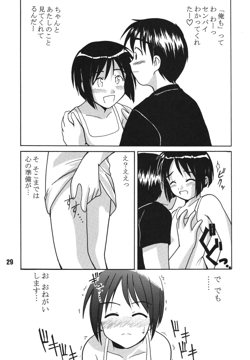 [Shinohara Heavy Industry (Haruna Mao, Akatsuki, Ukyochu)] Love Shino 3 (Love Hina) [Digital] - Page 28