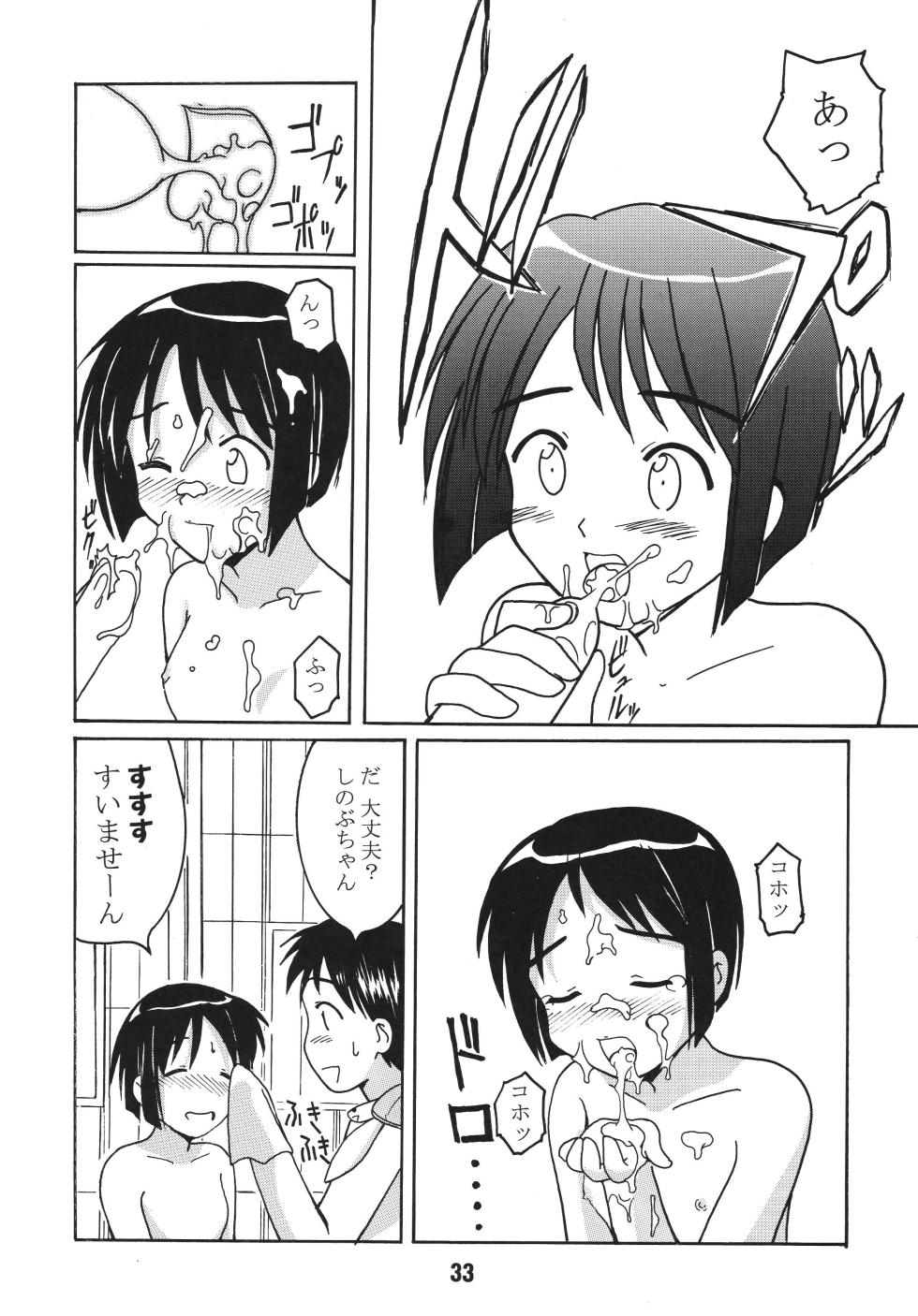 [Shinohara Heavy Industry (Haruna Mao, Akatsuki, Ukyochu)] Love Shino 3 (Love Hina) [Digital] - Page 32
