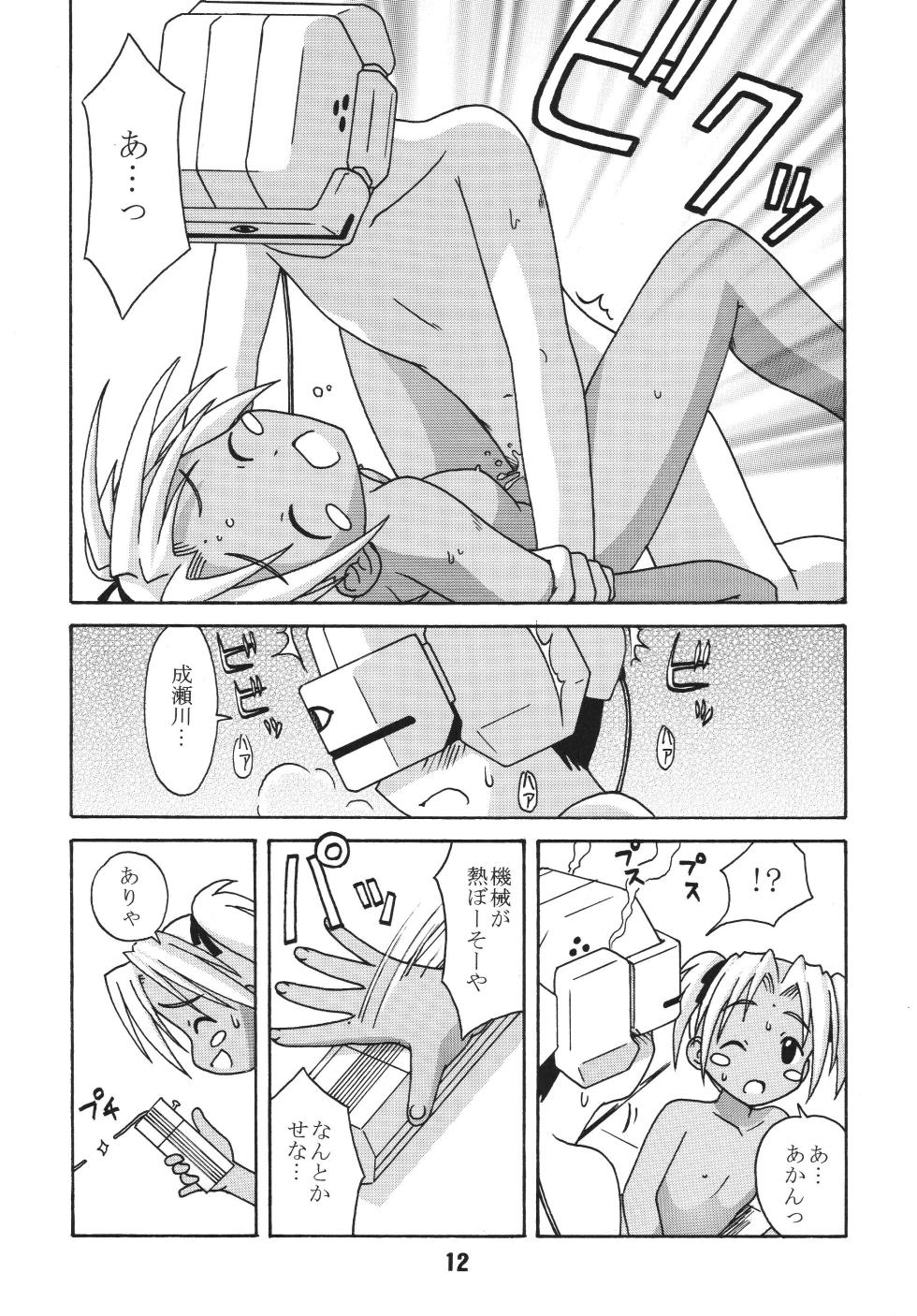 [Shinohara Heavy Industry (Haruna Mao, Akatsuki, Ukyochu)] Love Shino 4 (Love Hina) [Digital] - Page 11