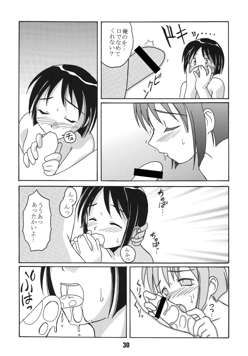 [Shinohara Heavy Industry (Haruna Mao, Akatsuki, Ukyochu)] Love Shino 4 (Love Hina) [Digital] - Page 29