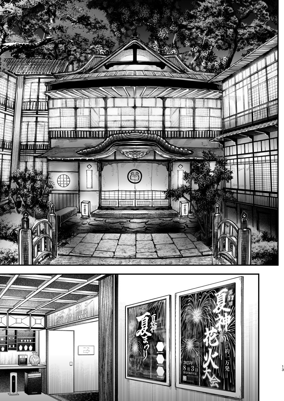[Kanipanko ((Kanipan Mushamusha)] Big Hunky Cold-Hearted Surgeon Gets Boner Bonded By A Doggy-like Nurse 2 ~Summer Vacation Edition~ - Page 12