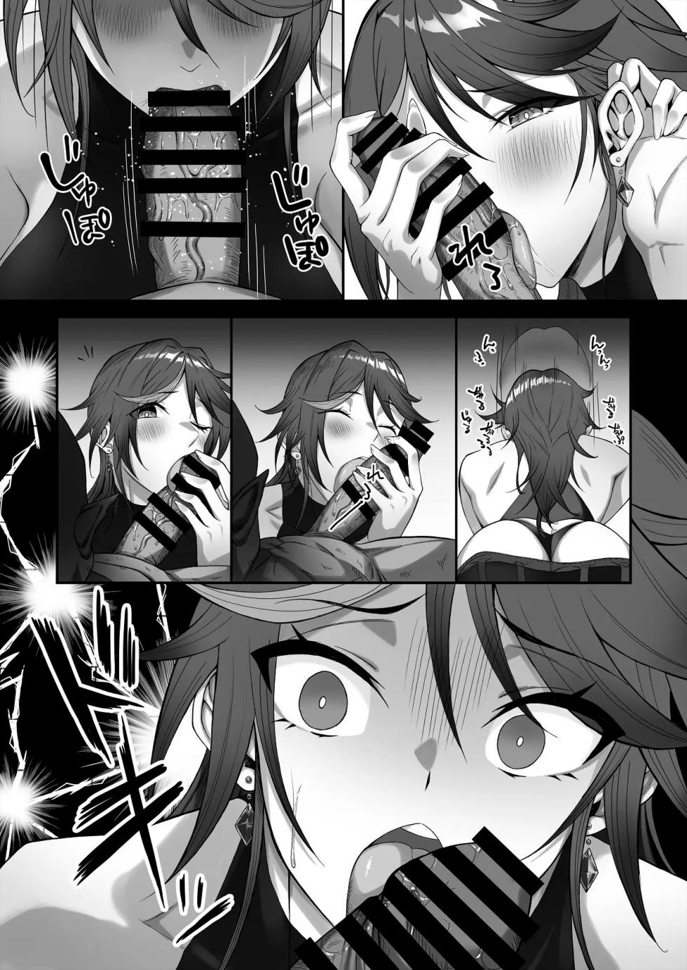 [Dekai Buki wa Roman (Tekkai Blade)] Inmon o Fuyo Sareta kara Goblin o Tsukatta Hanashi | La historia de cómo me pusieron una marca de lujuria y tuve que usar goblins debido a eso [Spanish] - Page 20