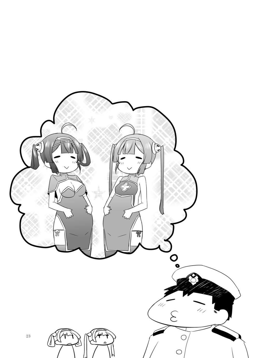 [Ororiya Enpitsudo (Murian)] Super Chinese Shimai wa Oji-san no Otoile (Azur Lane) [Digital] - Page 22